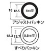 SANEI JP42-15-15S-13 Water Supply Pipe Adjustment Gasket for Pipes Without
