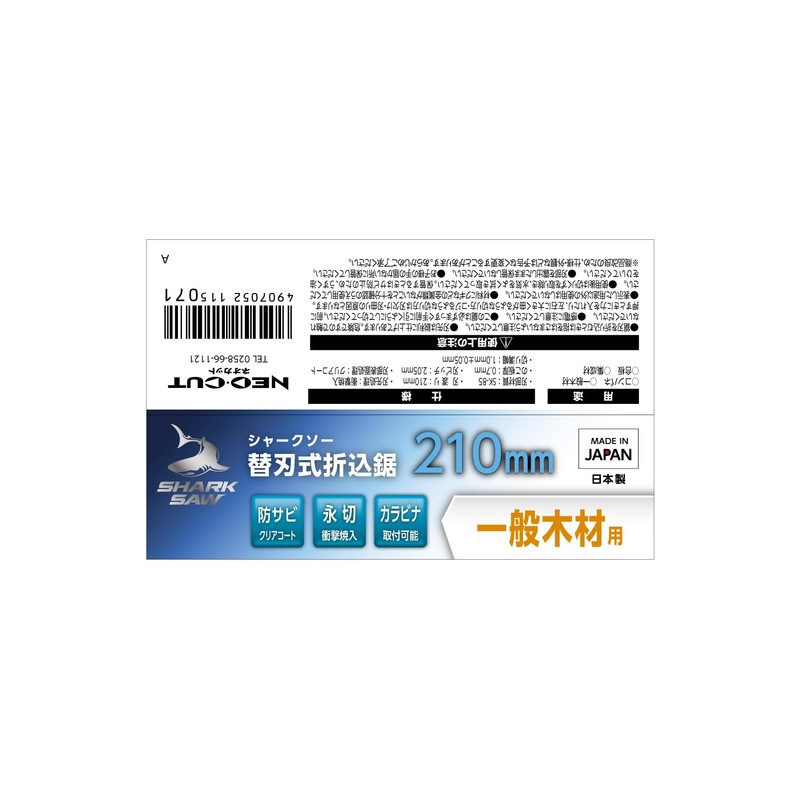 Takagi Shark Saw Replacement Blade Type Folding Saw For General