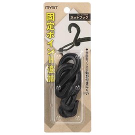 MYST Net Hooks, Set of 4, Width 1.4 x Height 2.4 inches (35 x 60 mm), Diameter 0.6 inches (14 mm), For Adding Netting Fixing Points