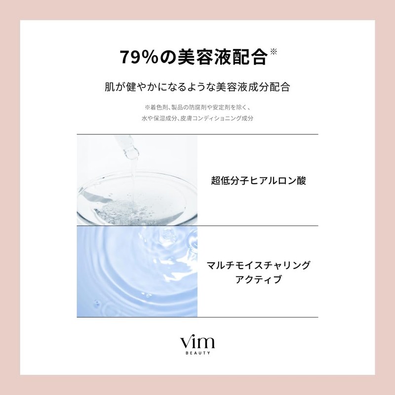 vim beauty All Day Moist Liquid Foundation SPF30 PA++ Dullness