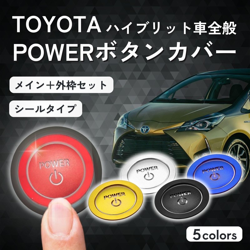 CHASO Engine Start Button Cover, Toyota Compatible, Car Button Ring