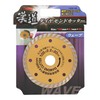Sankyo Corporation ODW-105 Kando Diamond Cutter Wave 4.1 inches (105
