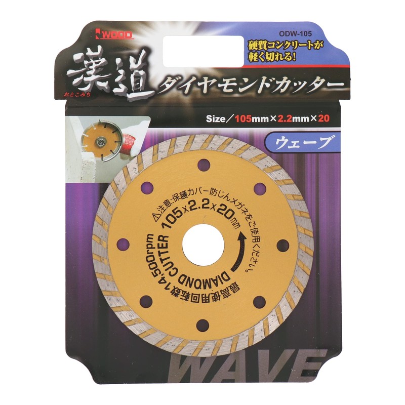 Sankyo Corporation ODW-105 Kando Diamond Cutter Wave 4.1 inches (105