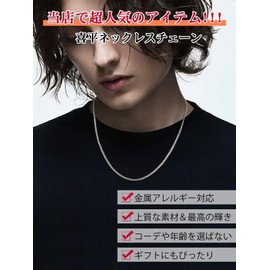 Silvora Silver 925 Kihei Necklace, Men's, Popular, Metal Allergy, Women's, Chain Necklace, 15.7 inches (40 cm), Width 0.1 inches (3 mm), Accessory,