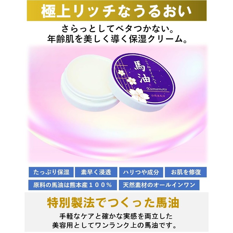 Horse Oil Corded Horse Oil Basic Makeup Cream Sun Project