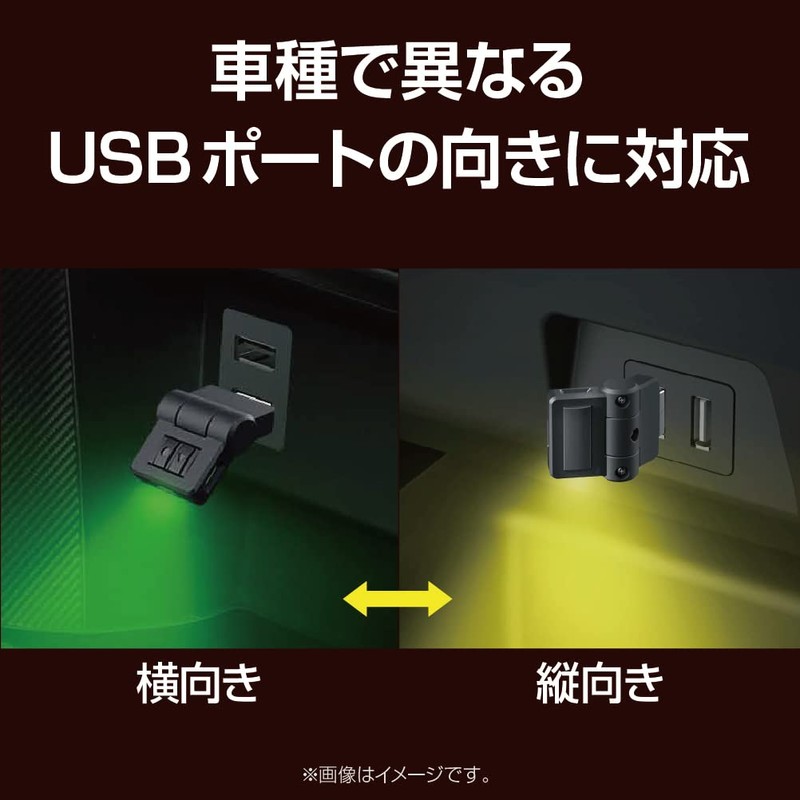 Seikou Sangyo EL-173 Car Accessories EXEA LED Swing USB Light