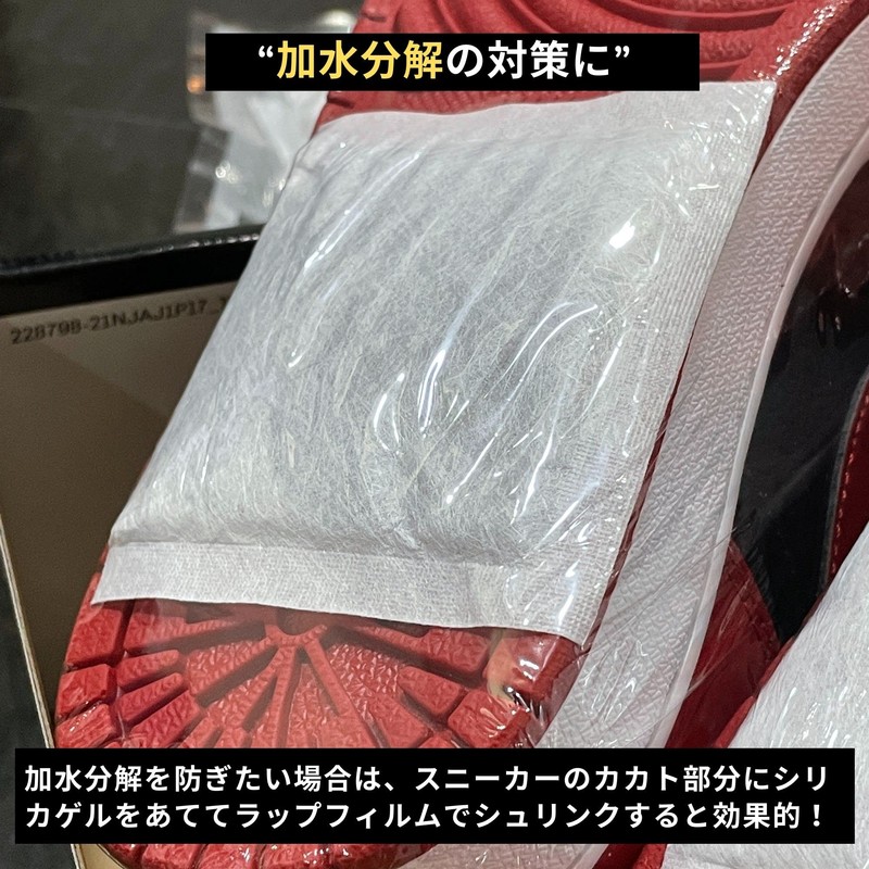 KICKS TOKYO Sneakers, Silica Gel, Shoes, Desiccant, Repeated, Deodorizing, Mold