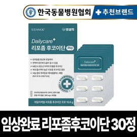 Pet Thoughts Clinically Completed Liposomal Fucoidan Pro Dog Antioxidant Supplement (30 Tablets) Improves Immunity, Cardiovascular Health, Blood Circulation, and Lipomas / 임상완료 리포좀 후코이단 프로 강아지 항산화 영양제 30정 면역력 심장 혈행 지방종 개선