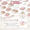 Melty Gelee MGW-01 EC Limited Gel Nail Stickers (1 Sheet)