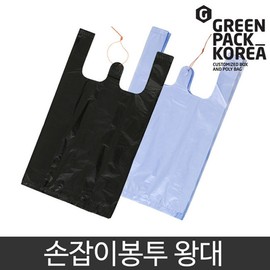Handle bag, large bag, 300 sheets/vegetable bag, inner paper bag, plastic bag, separate collection bag, trash, blue milk bag / 손잡이봉투 왕대 300매 / 야채봉투 속지봉투 비닐봉투 분리수거봉투 쓰레기, 청유백
