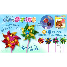 Set of 4 Assorted Sparkly Kazaguruma Random Colors