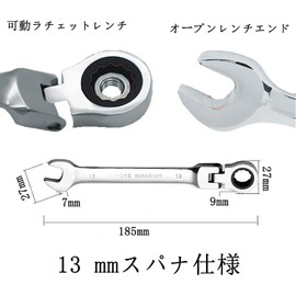 Ratchet Gear Wrench, Dual Use, Combination Wrench, 0.4 inch (10 mm) / 0.5 inch (13 mm), Angle Adjustable, For DIY, Labor Saving, Quick Spanner, Open End Spanner, 0.4 inches (10 mm)