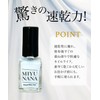 Rumer MIYUNANA Natural Water Nail Scallop Shell and Water Based