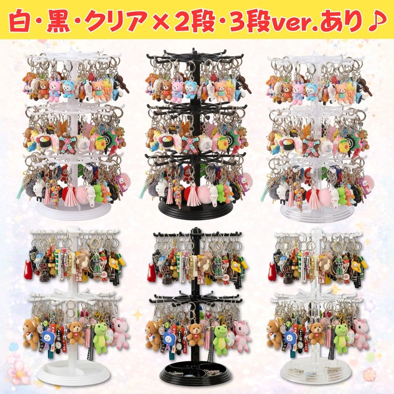 Leap Raupe Accessory Stand, Rotating, 2 Tiers, Keychain, Decorative Stand,