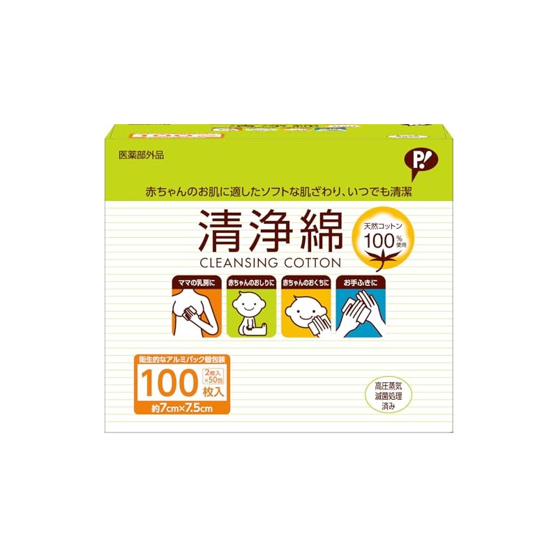 ピップ ベビー清浄綿50包