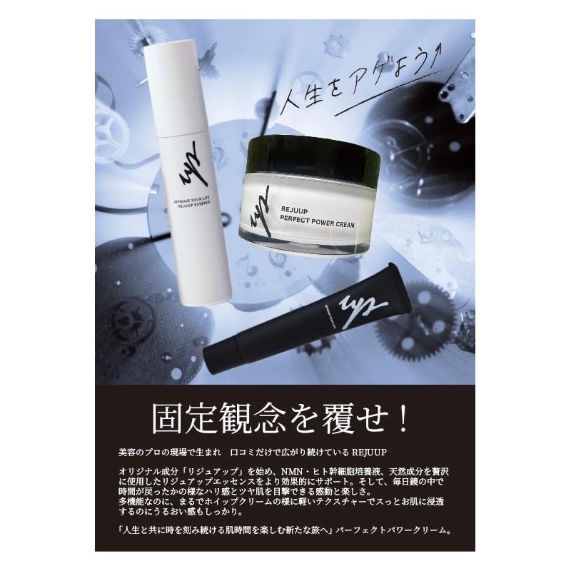 Lijuup Perfect Power Cream "Overturn the Stereotype!"