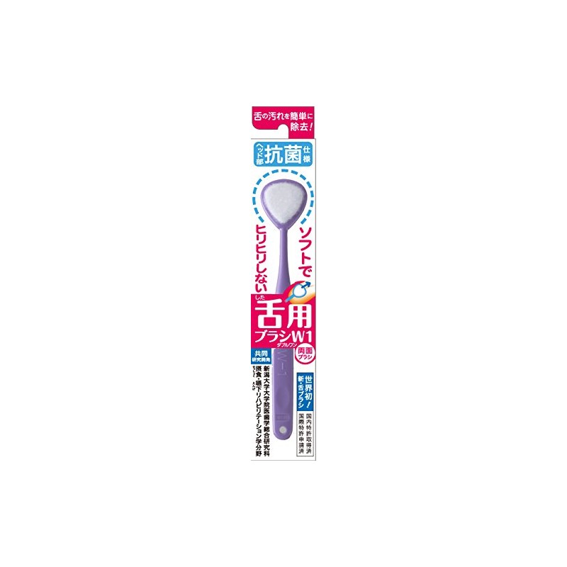 Tongue Brush W1 Antibacterial Purple