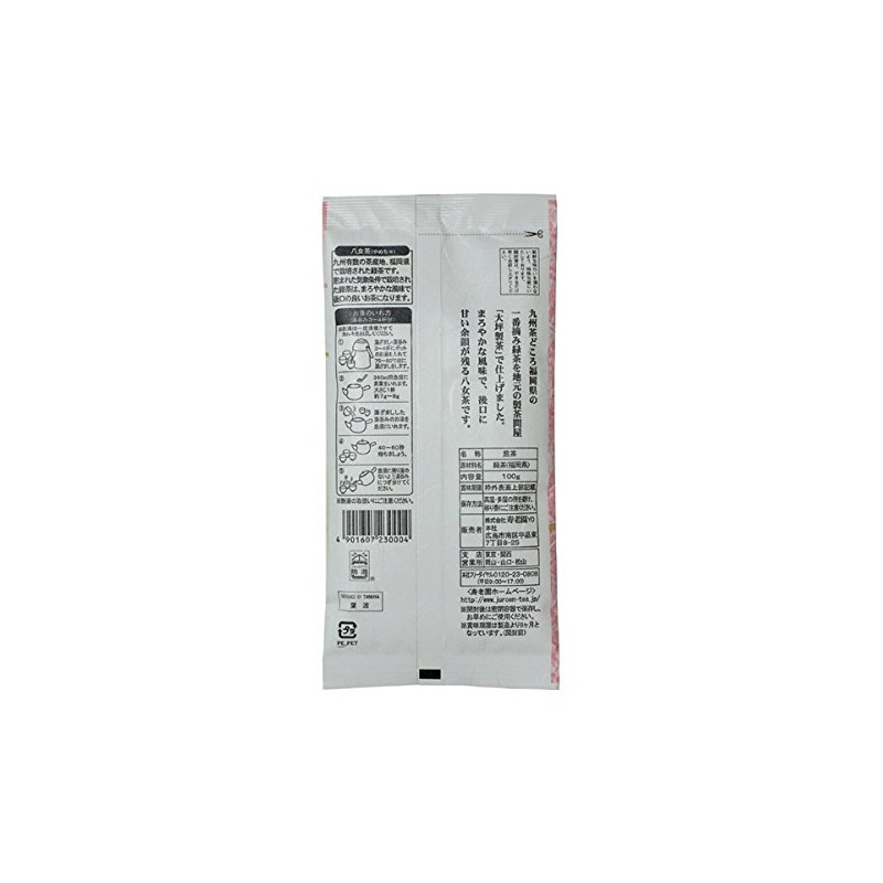 Juroen Fukuoka Green Tea Yame Tea 3.5 oz (100 g)