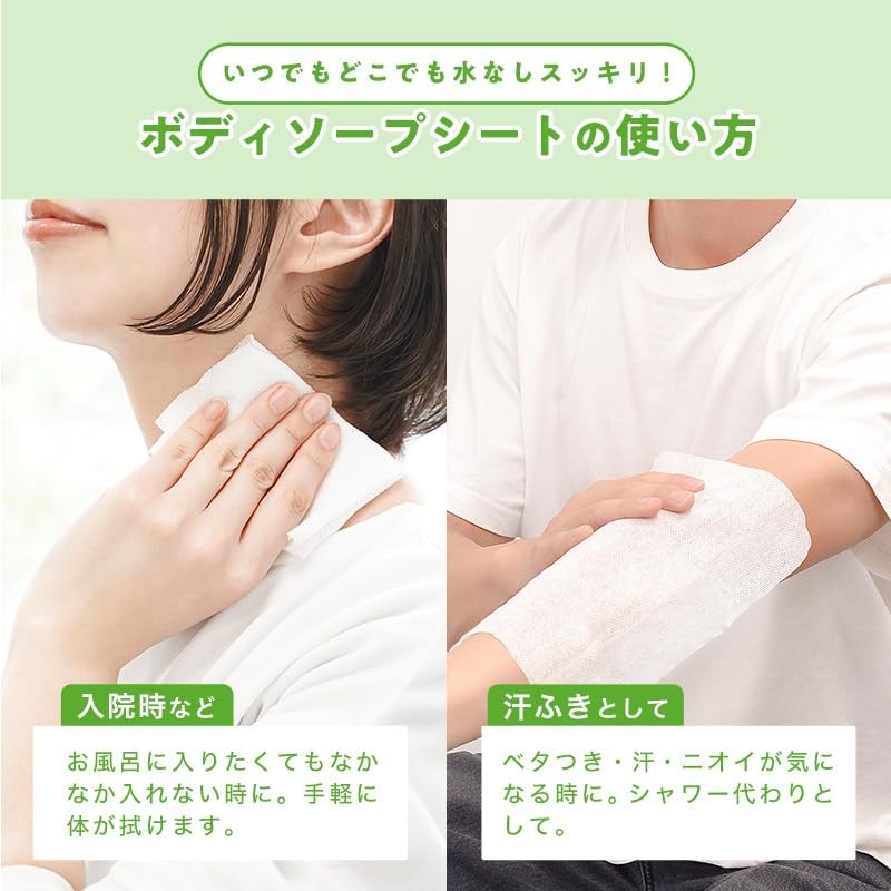 LEC Pocket Etiquette Portable Body Soap Shower Sheet (10 Sheets)