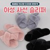 slippers fur slippers Winter slippers black/40-41(255 260) 2ea