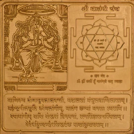 Exotic India Shri Matangi Yantra (Ten Mahavidya Series) - Copper