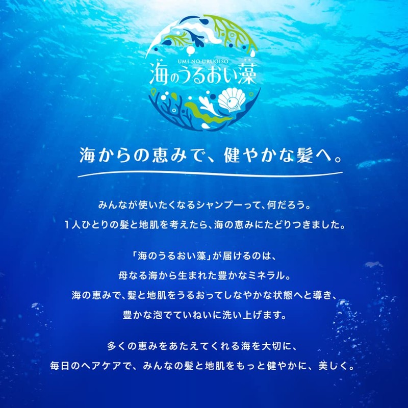 sea moisturizing algae moisturizing care shampoo pump