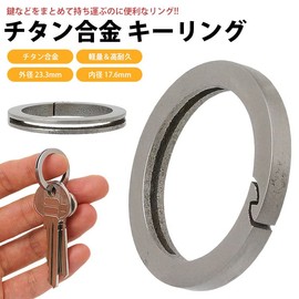 KOYOKOMA Key Ring, Titanium Alloy, Round, Keys, Easy Installation, Lightweight, Durable, Simple Design, Outdoor Activities
