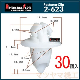 Matsuyama Parts 2-623 Splash Guard Clip Suzuki Mazda 30 Pieces (30)