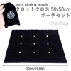 Copeflap Tarot Cloth Velvet Tarot Cloth Pouch Tarot Card Cloth