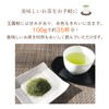 Uji Gyokuro Powdered Powdered Powdered Tea, Delicious Drinking at Sushi