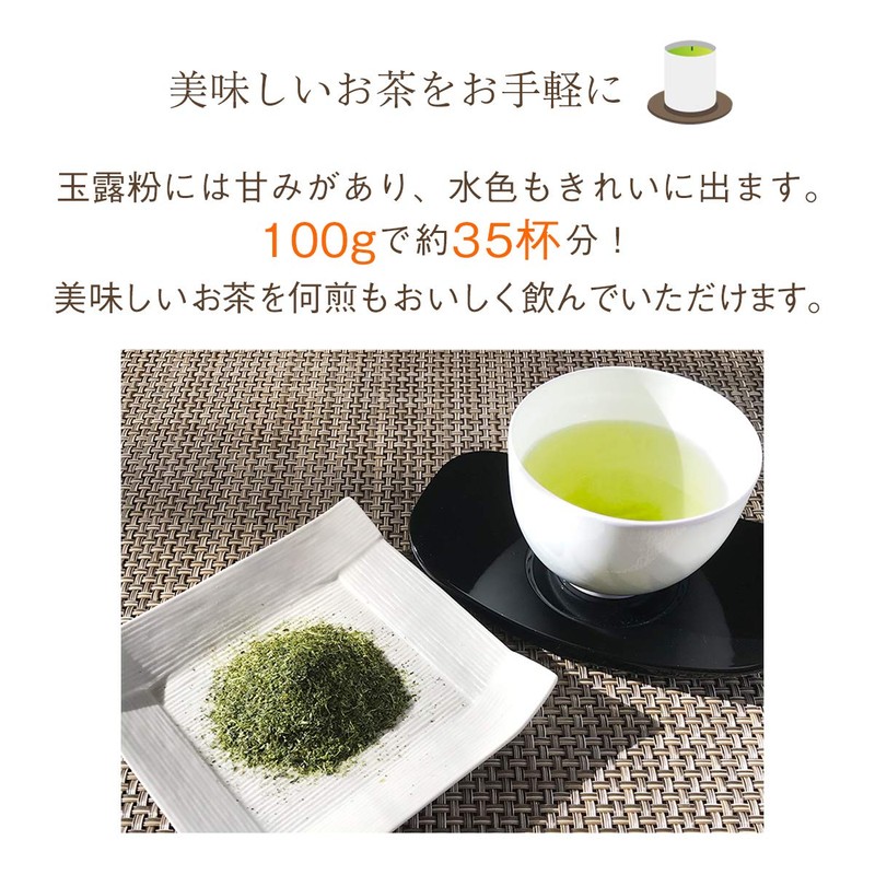 Uji Gyokuro Powdered Powdered Powdered Tea, Delicious Drinking at Sushi