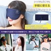 SONICER Hot Eye Mask, USB Electric Heating Type, Pure Silk