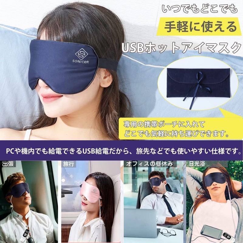 SONICER Hot Eye Mask, USB Electric Heating Type, Pure Silk