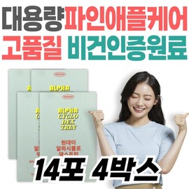 Large Capacity Vegan Certified Pineapple Care Alpha-Cyclodextrin One-Day Indigestible Maltodextrin Dietary Fiber Powder Alpha / 대용량 비건인증 파인애플 케어 알파시클로덱스트린 원데이 난소화성말토덱스트린 식이섬유 가루 분말 알파