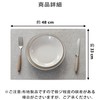 Demetex Reversible Placemat, Made of Fabric, Cotton, Linen, Stylish, Nordic