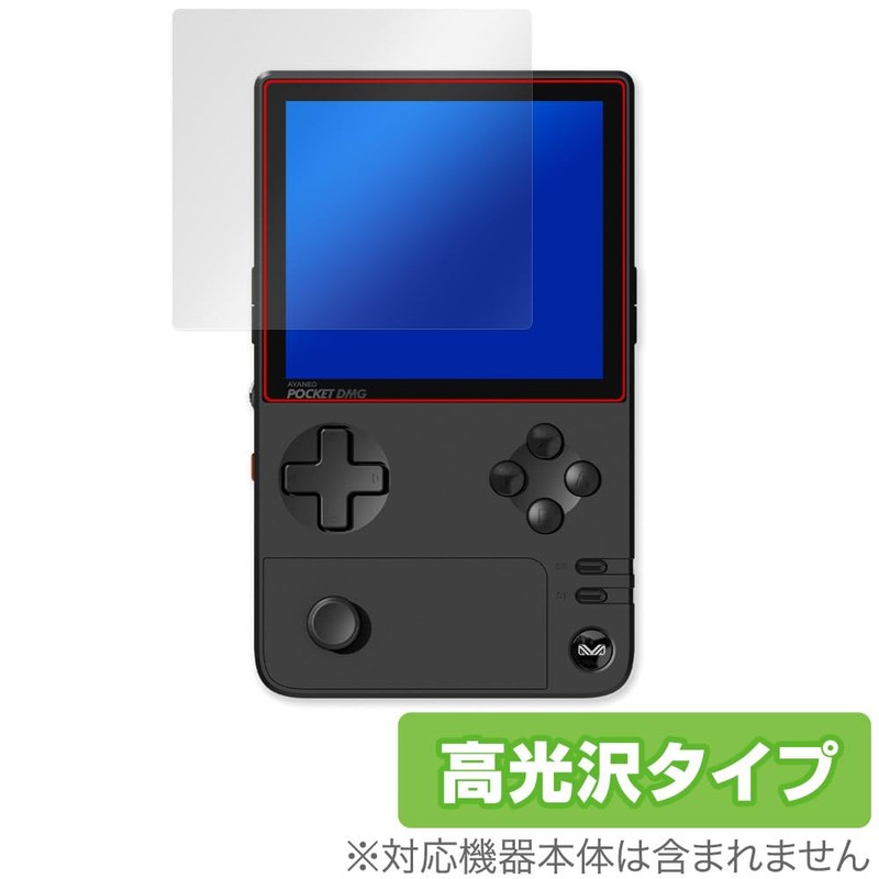 Miyabix AYANEO Pocket DMG Compatible Protective Film, Glossy, Fingerprint, Bubble