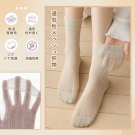 Yazon Women's Summer Lace Socks, Cute, Ankle Socks, Floral Pattern, Spring/Summer, Thin, Non-stuffy Socks, Cosplay, Lolita Socks, Lace Socks, Girls, High School Students, Uniform, Fashionable, Summer,
