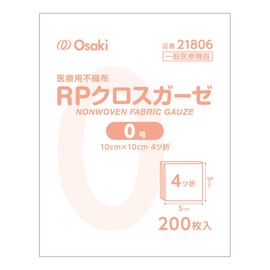 Oosaki Medical RP Cross Gauze 0, 2.0 x 2.0 inches (5 x 5 cm), 4 Ply, 200 Pieces