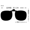 [OTC.web] MSG9348 Dimmable, Polarized Front Clip, Darkening Color, Sunglasses, UV
