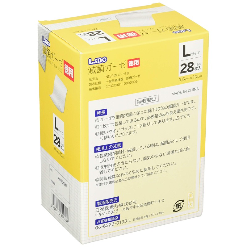 Elmo 781586 Sterile Gauze L Size, Value Pack, 28 Pieces