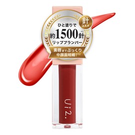 Ui2. Wei2. Needle Plumper High Heat Fig Lip Plumper Lip Base Glass Plumper Mucosal Lip