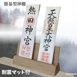 aamono Bill Stand, Divine Shelf, Divine Card Holder, Shindcase Set, Modern Basket, Earthquakeproof 1 Piece (For 1 Piece)