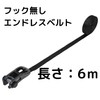GANGWAY JAPAN Tie Down Belt, Lashing Belt, Black, Carbon Style,