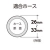 Takagi QG437 Hose Band, Wire Band, High Pressure Driver, Outer
