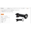 OnebyESU Blending Stem 73° 100mm 73° 100mm