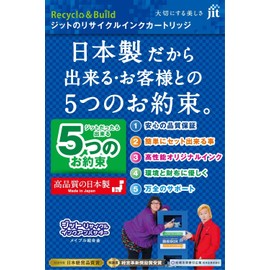 JIT-NB111C Compatible with JIT-Brother LC111C Cyan Recycling Ink, Made in Japan
