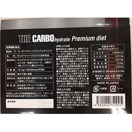 ザ・糖質プレミアムダイエット60Tab×3箱セット 約180日分 〔THE CARBO hydrate Premium daiet〕