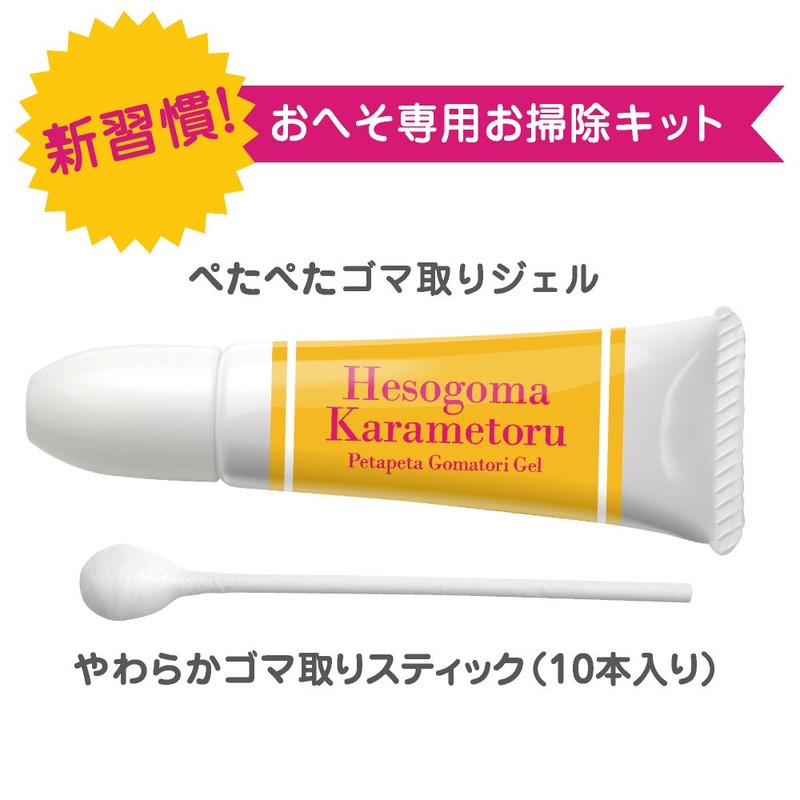 Prime Number Navel Sesame Carametol 10ml