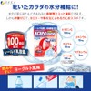 Fine Sports Drink, Ion Drink with Lactic Acid Bacteria, Yogurt
