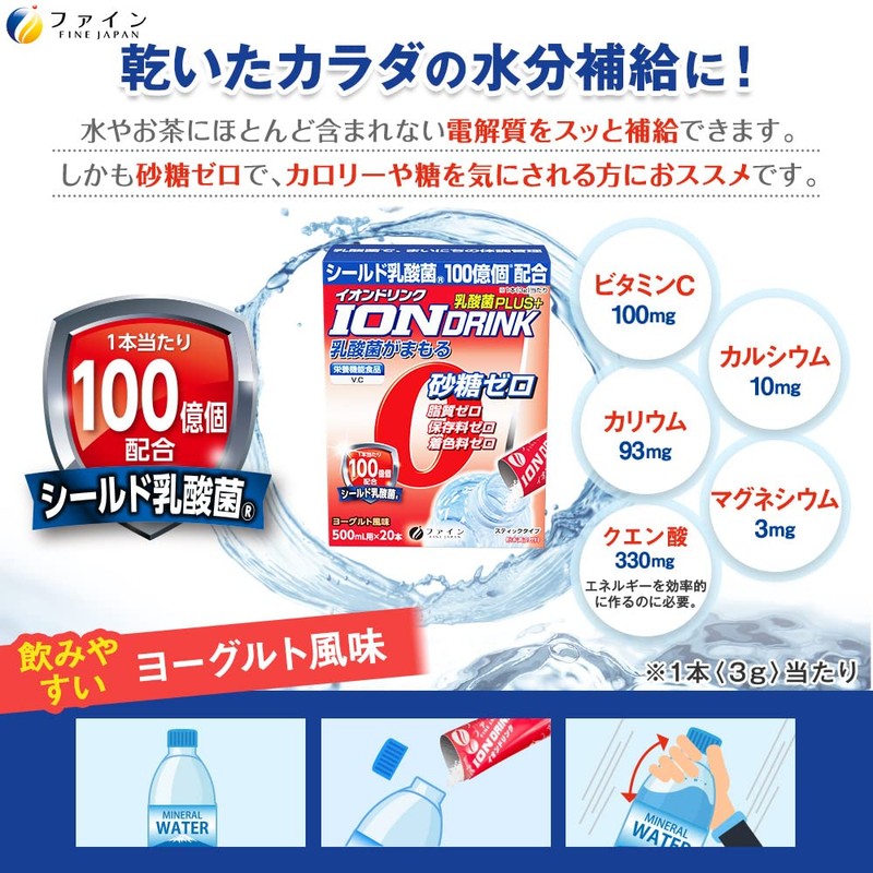 Fine Sports Drink, Ion Drink with Lactic Acid Bacteria, Yogurt